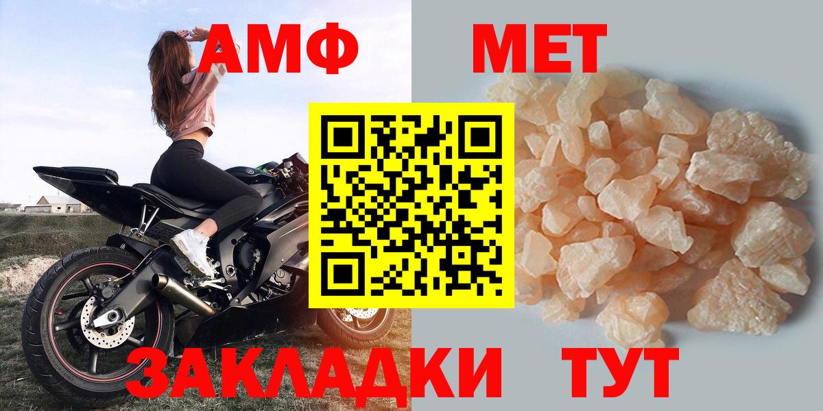 Богородск  Amphetamine VHQ  Амфетамин  Вход с VPN 