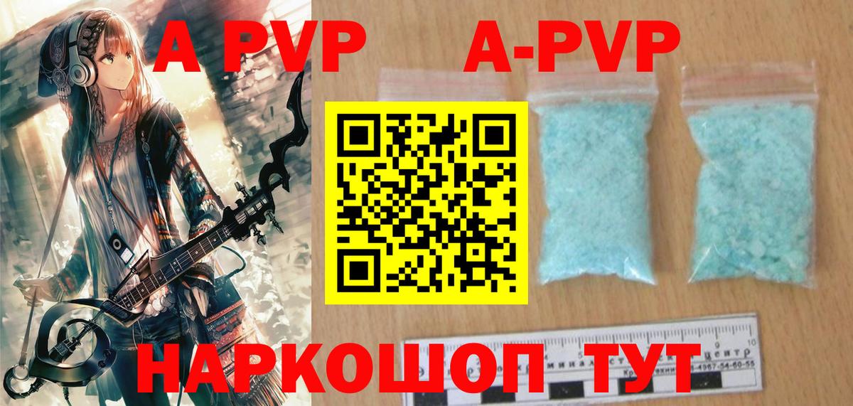Alpha PVP Соль Богородск