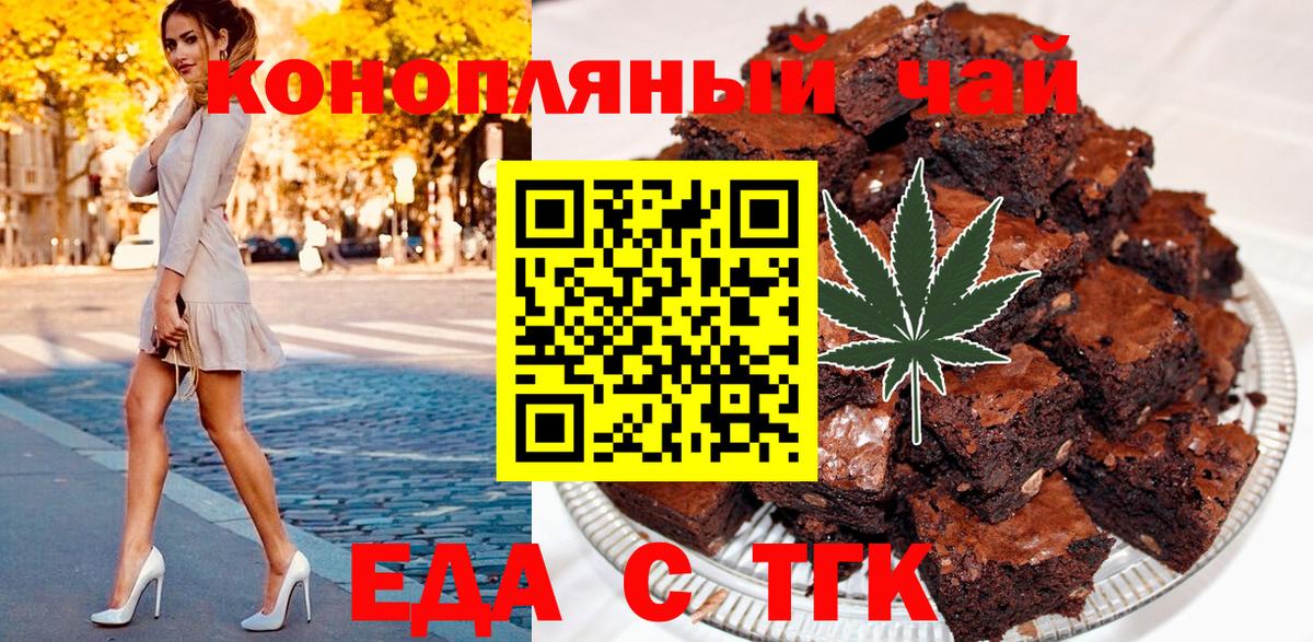 Cannafood марихуана Богородск