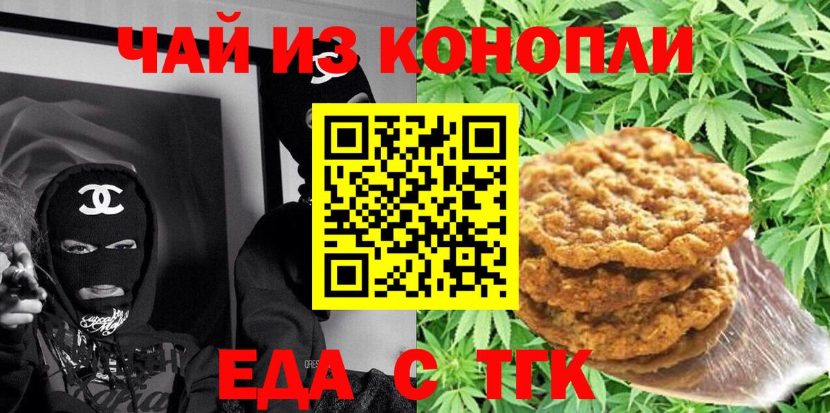 Богородск  Canna-Cookies конопля  Вход с VPN 
