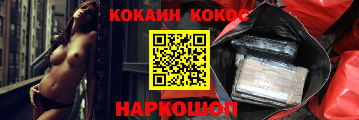 Кокаин Fish Scale  Кокаин Колумбийский  Богородск  КОКАИН  Вход с VPN 