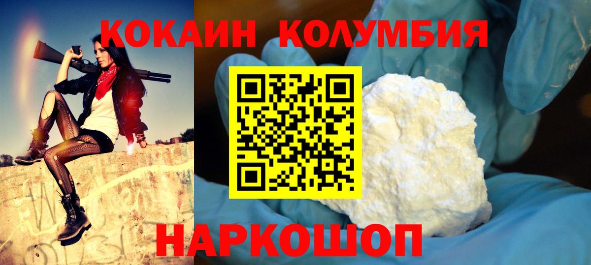 Cocaine Fish Scale Богородск
