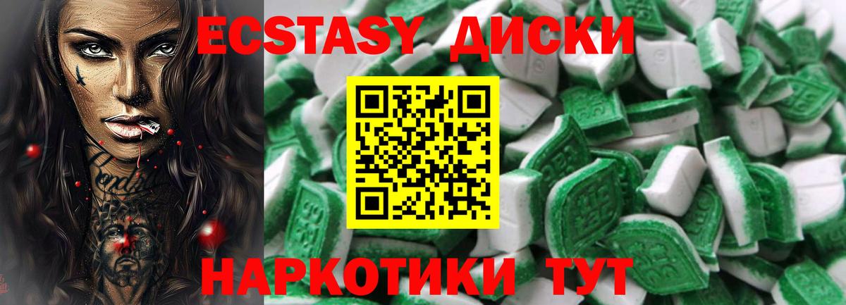 ЭКСТАЗИ диски  Вход с VPN  ЭКСТАЗИ MDMA  где можно купить   Богородск 