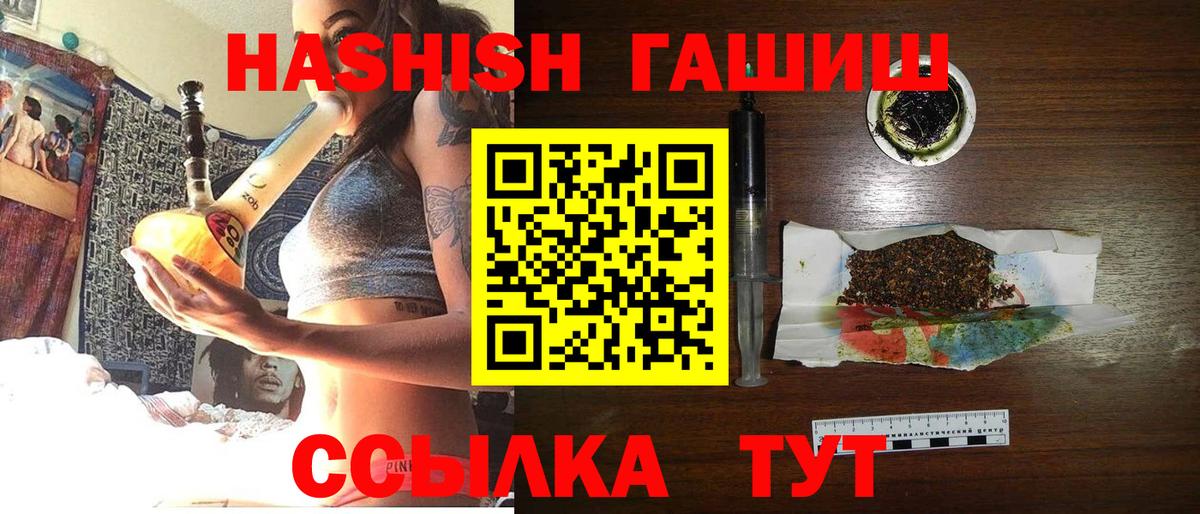 Гашиш  Вход с VPN  Богородск  ГАШИШ индика сатива  Гашиш VHQ 