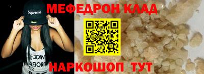 мефедрон Мирный