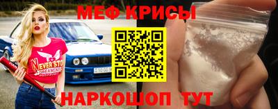 меф Михайловск