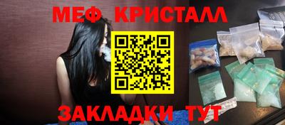 мефедрон Мирный