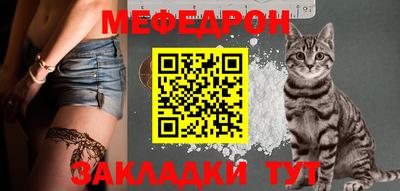 меф Михайловск