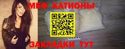 мефедрон Мирный