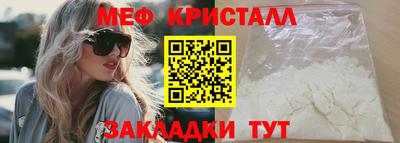 мефедрон Мирный