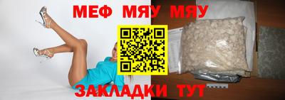 меф Михайловск