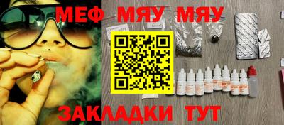 меф Михайловск