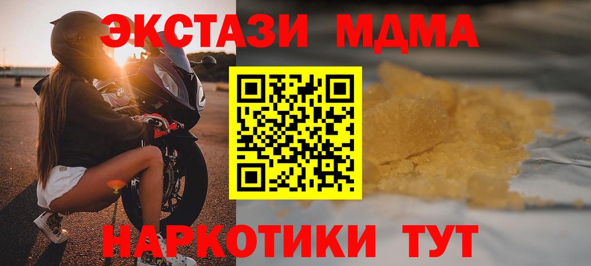 Богородск  MDMA crystal  Вход с VPN  MDMA VHQ 