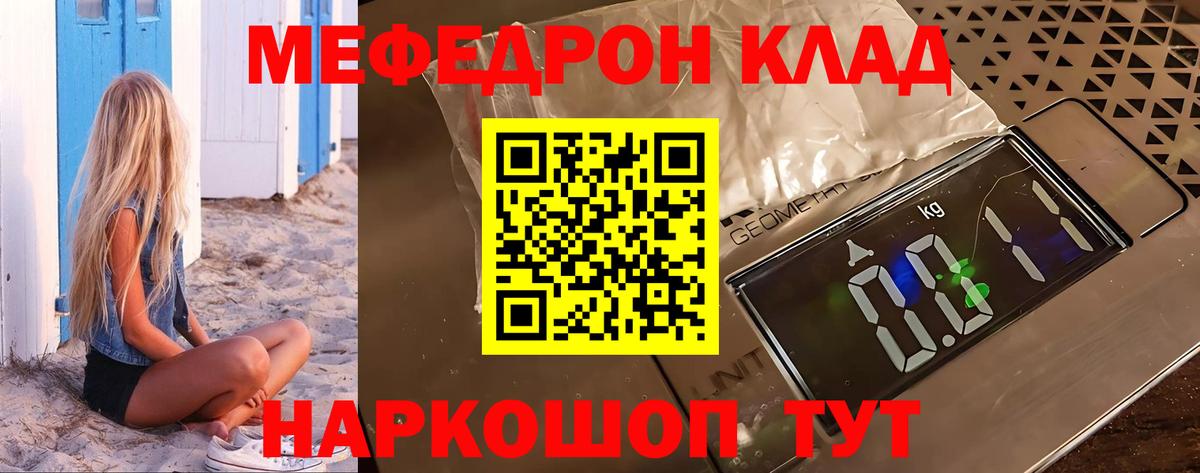 где купить наркотик  МЯУ-МЯУ мука  Вход с VPN  Богородск  Мефедрон 