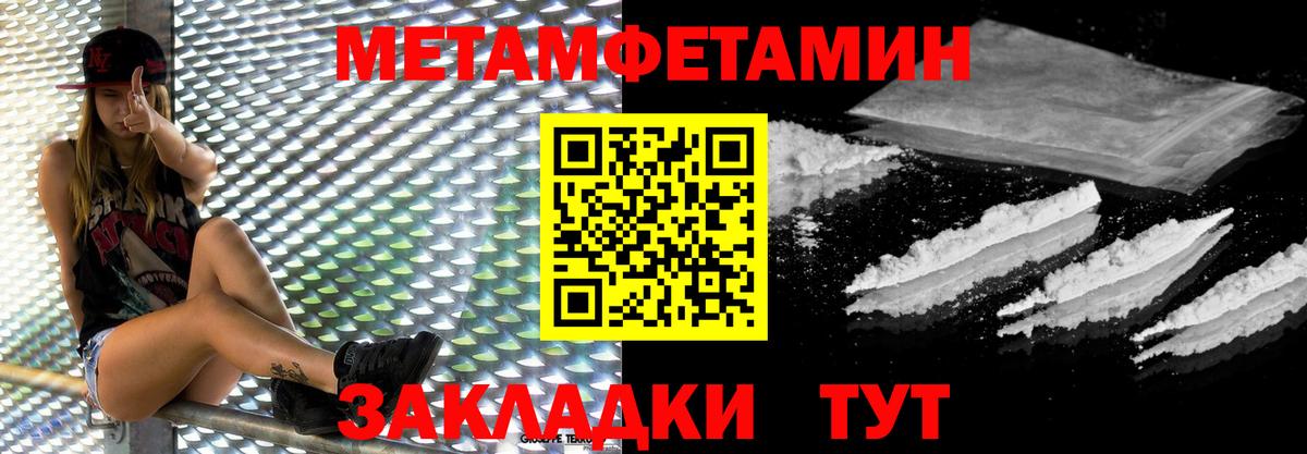 МЕТАМФЕТАМИН мет  Вход с VPN  Богородск 