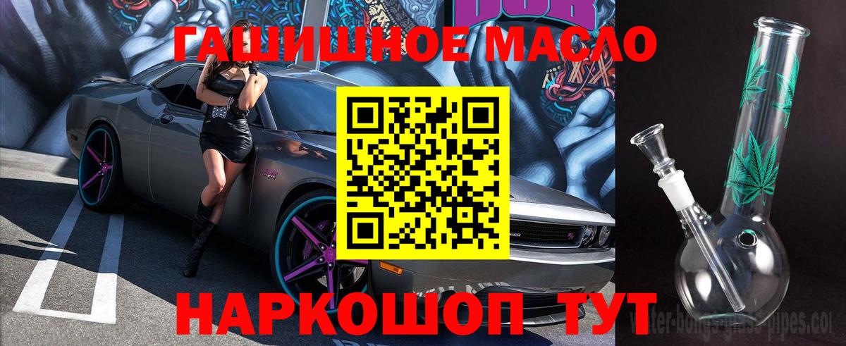 ТГК жижа  Вход с VPN  Богородск  Дистиллят ТГК THC oil 