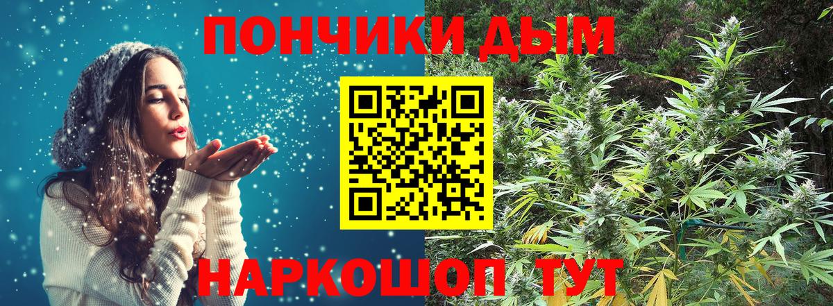 МАРИХУАНА Ganja Богородск