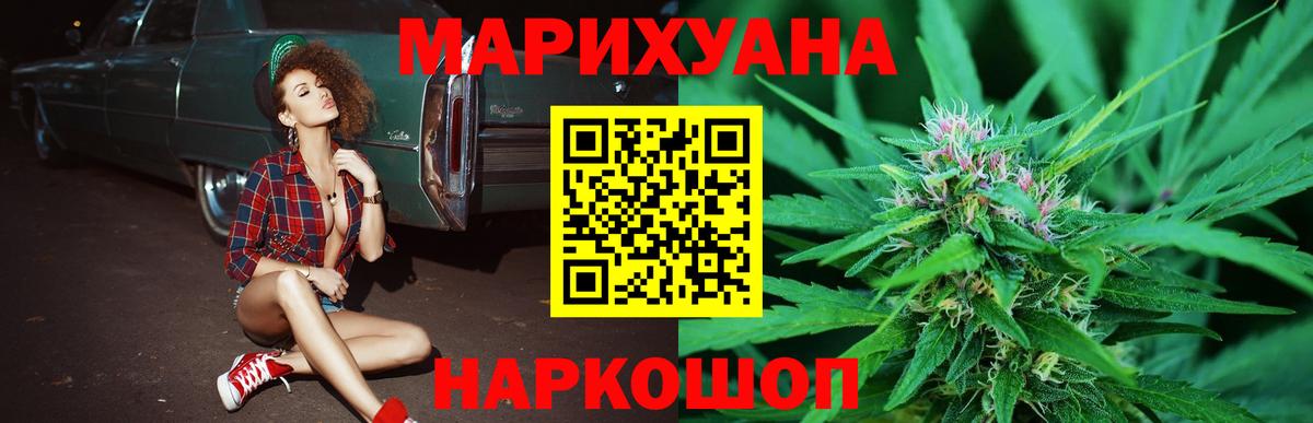 Бошки Шишки тримм  МАРИХУАНА OG Kush  Богородск  Вход с VPN 